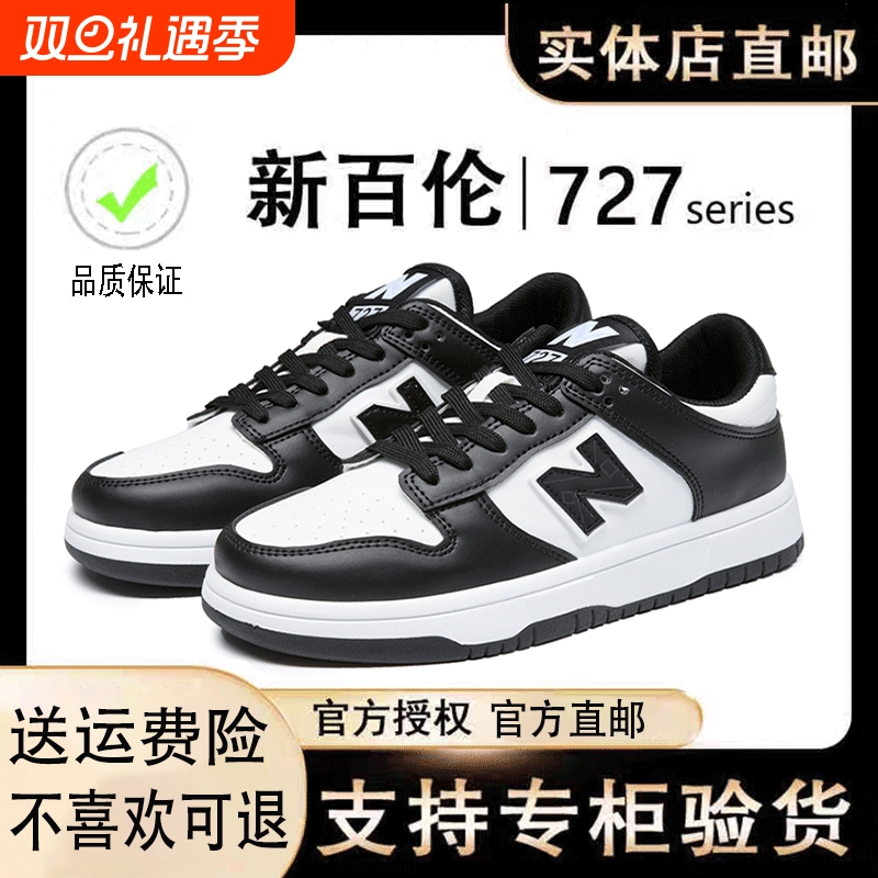 新百伦板鞋空军一号男鞋N字黑白熊猫百搭情侣运动鞋女小白鞋防滑