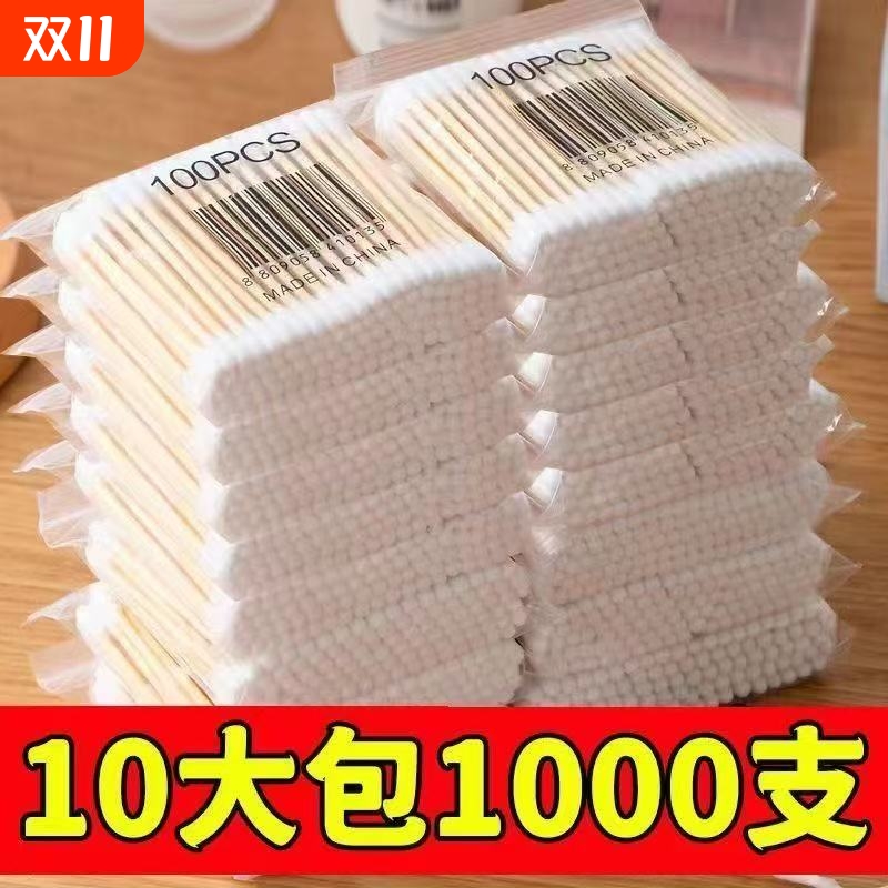 双头棉签棉棒掏耳朵专用化妆一次性卫生挖耳勺木棒棉花棒家用袋装