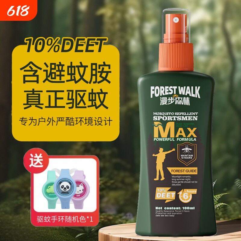 户外驱蚊喷雾驱蚊神器专业驱虫防蚊液野外花露水避蚊胺便携蚊不叮