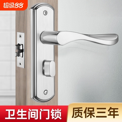 卫生间门锁通用型厕所浴室锁室内铝合金门把手单舌家用大门面板
