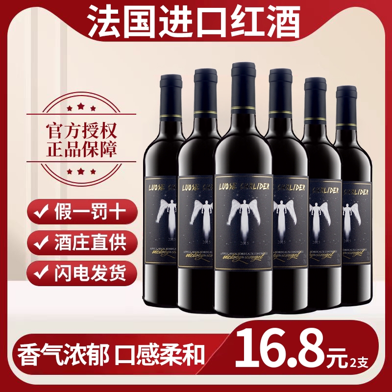 法国进口红酒750ml赤霞珠干红葡萄酒整箱六支装节日婚宴聚会送礼