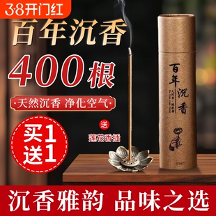 百年沉香400支线香室内持久家用顶级香薰安神助眠房间家用除异味