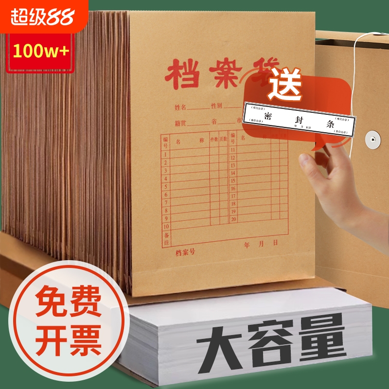 牛皮纸档案袋无酸纸档案袋公文袋