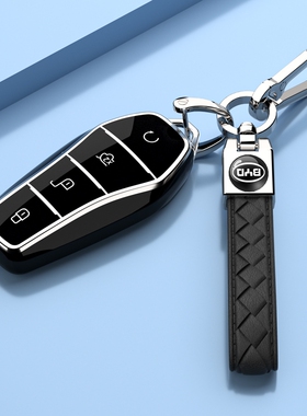 比亚迪秦PLUS钥匙套宋PRO车扣EV包元UP海鸥DMI宋L宋PLUS秦L唐汉壳