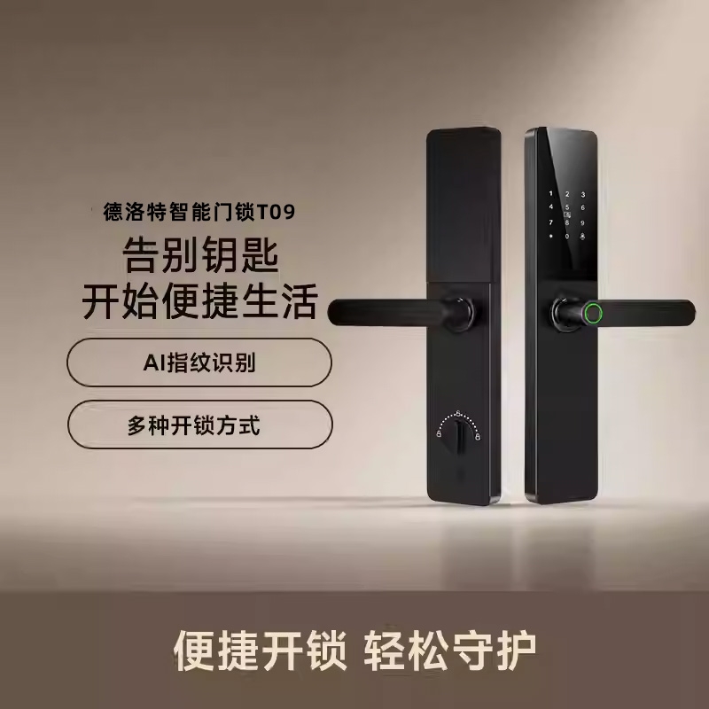免改孔通通锁智能密码锁家用门锁防盗门指纹电子锁日租木门出租房