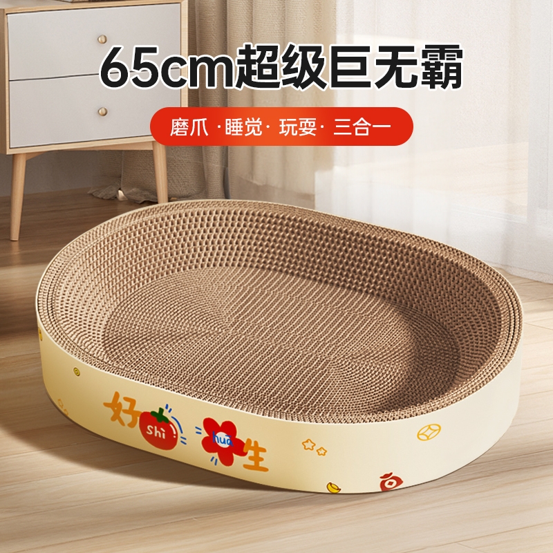 猫抓板猫窝一体耐抓耐磨不掉屑瓦楞纸抓盆磨爪猫抓窝猫咪用品大全