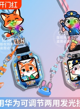 疯狂动物城适用华为儿童电话手表挂脖套4Pro保护壳4X新耀5pro表带5xpro挂绳3pro5X配件5红色吊坠可挂粉色