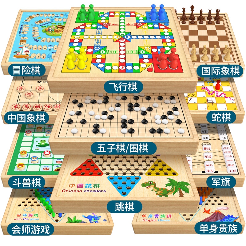 多合一棋盘飞行棋五子棋跳棋象棋