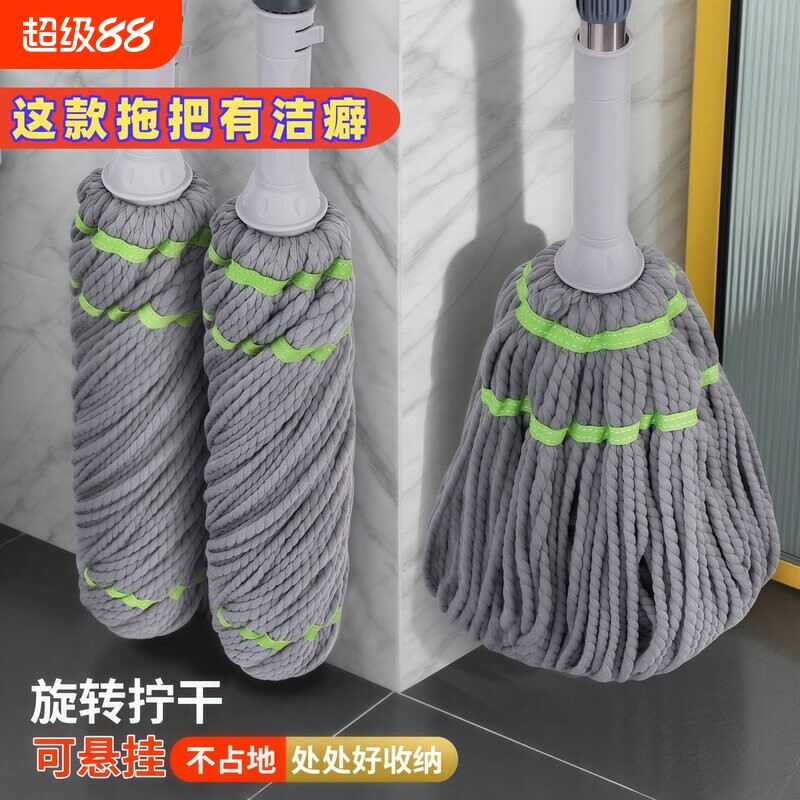 免手洗自拧水拖把2026新款家用老式拖布棉线拖把吸水墩布拖地神器