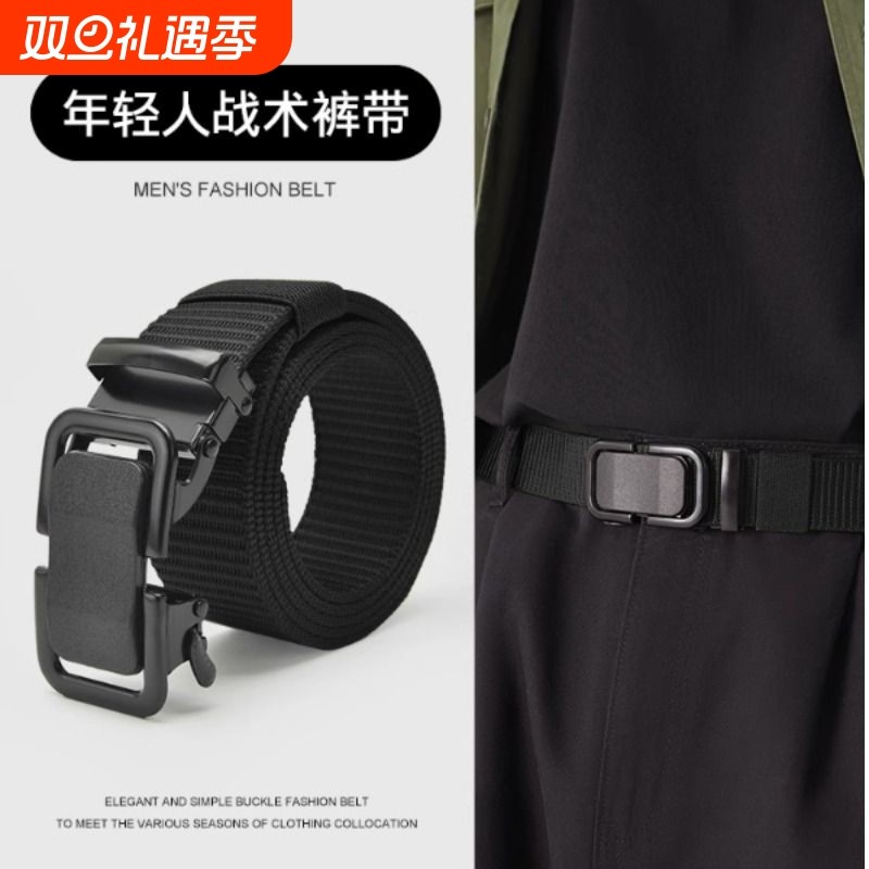 男士腰带潮年轻人帆布军训皮带自动扣编织尼龙耐用学生潮流裤腰带