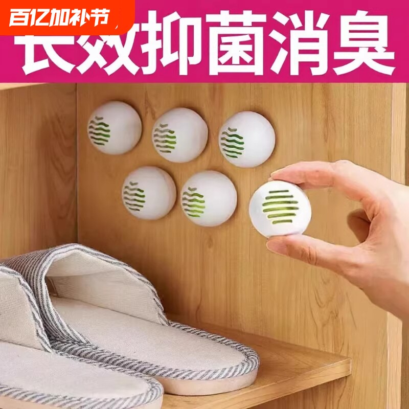 鞋柜除臭神器空气清新剂持久鞋内香包香薰除异味除味衣柜清香家居