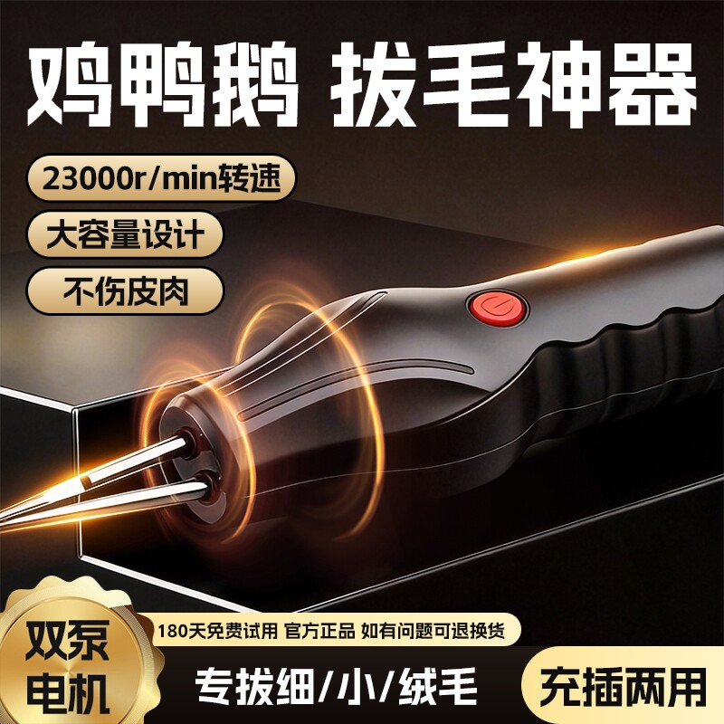 2026德国全自动家禽拔毛器电动去鸡鸭鹅毛神器多功能家商用脱毛机