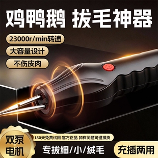 2026德国全自动家禽拔毛器电动去鸡鸭鹅毛神器多功能家商用脱毛机