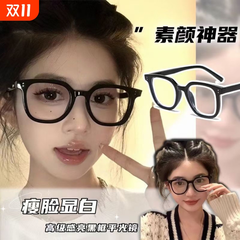 黑框眼镜平光女无度数素颜神器方圆脸大框显脸小眼镜框防蓝光镜片