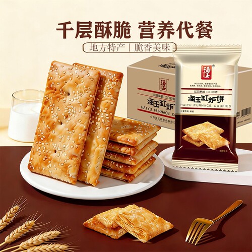 海玉缸炉原味爆款2026年零食解馋整箱山西特产非油炸健康代餐早餐