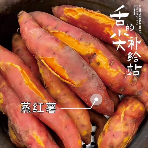 红薯正宗西瓜红蜜薯糖心番薯