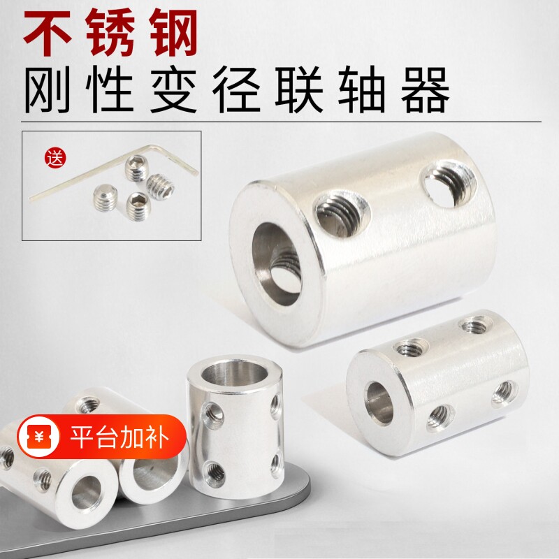 普菲德铝合金刚性联轴器大扭矩雕刻机伺服步进电机丝杆连轴器夹紧