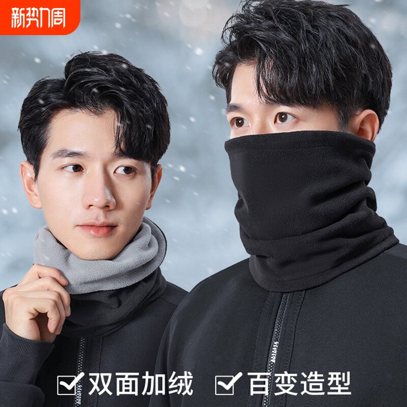 骑行保暖围脖套男面巾户外骑车秋冬季加绒加厚百搭护颈防风围巾女