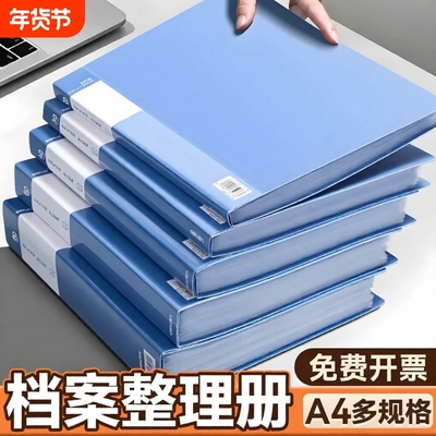新款文件夹袋资料册a4透明带插页