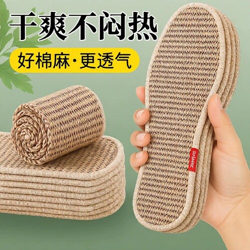 男士防臭艾草亚麻透气鞋垫
