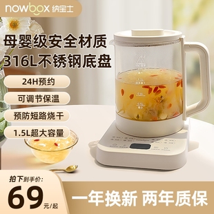 NOWBOX养生壶家用多功能办公室小型电热水壶炖煮一体烧水壶花茶壶