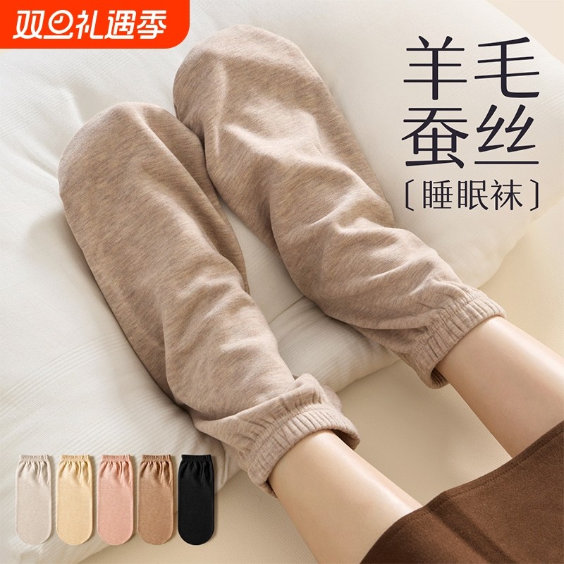 羊毛桑蚕丝睡眠袜子男女款秋冬保暖防寒老年人孕妇加厚宽松月子袜