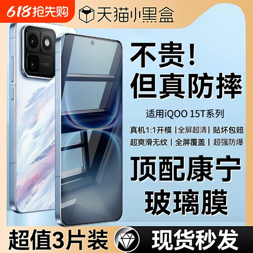 适用iqoo15T钢化膜无尘仓iQOO15Ultra手机膜新款高清15/13爱酷12Pro无尘仓秒贴iQOO12游戏11s防摔保护贴膜