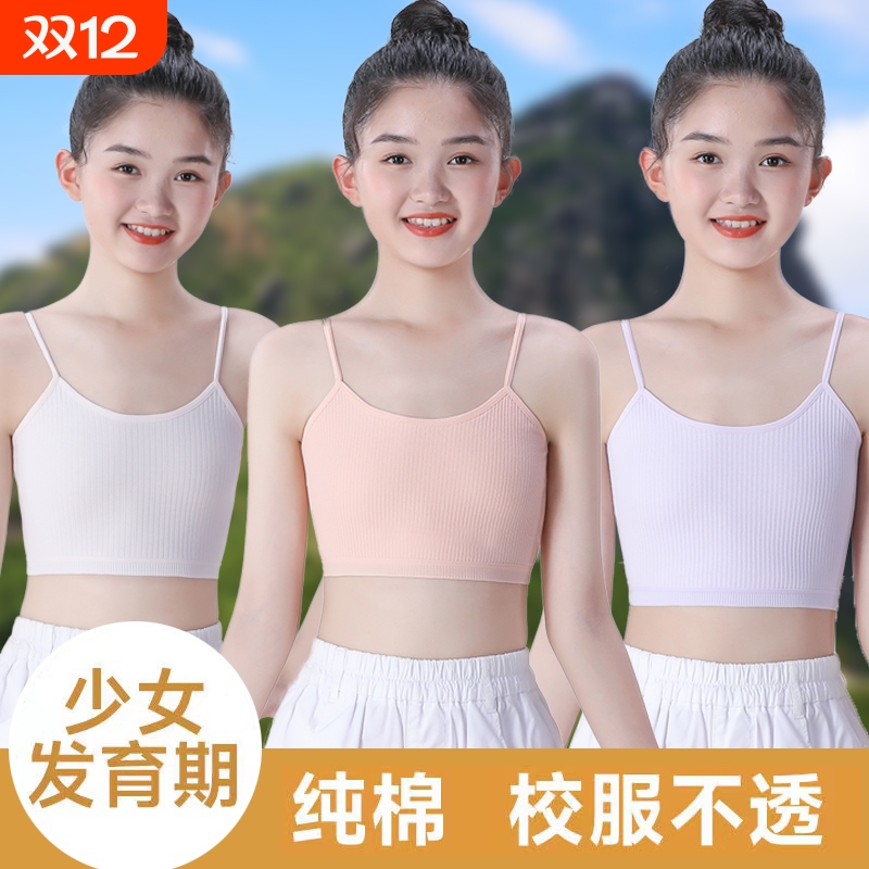 吊带背心女童发育期一阶段纯棉