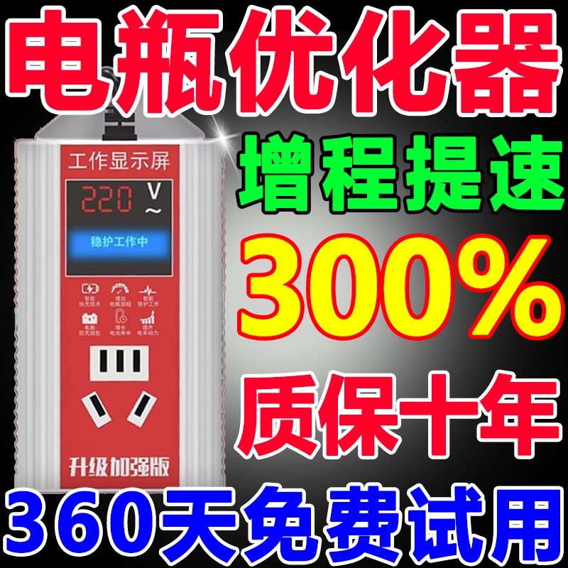 电动车电池提高续航脉冲修复器电瓶车锂铅酸电池通用亏电激活修复