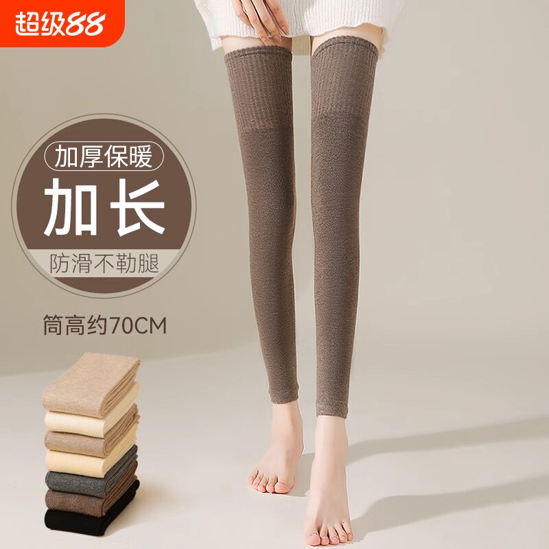 护膝袜套女士秋冬款保暖膝盖袜大腿袜加厚长袜配长靴子加长防寒