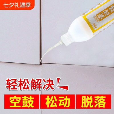 强力瓷砖胶修复专用|千人加购