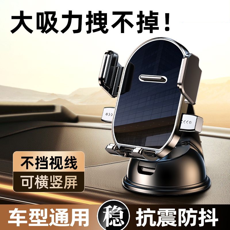 车载无线充电防抖手机支架重力