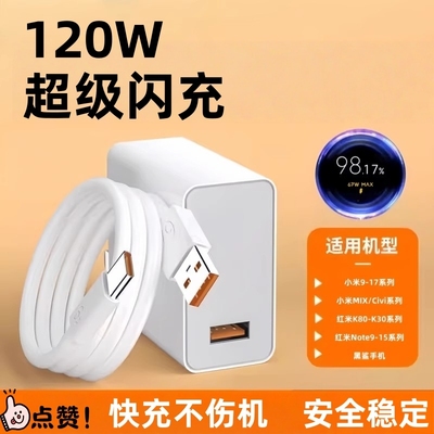 适用小米67w充电器原装15/13/12/11UItra超级闪充120w红米note11/10/12pro正品mix4手机快充k70k60k50k80简宿