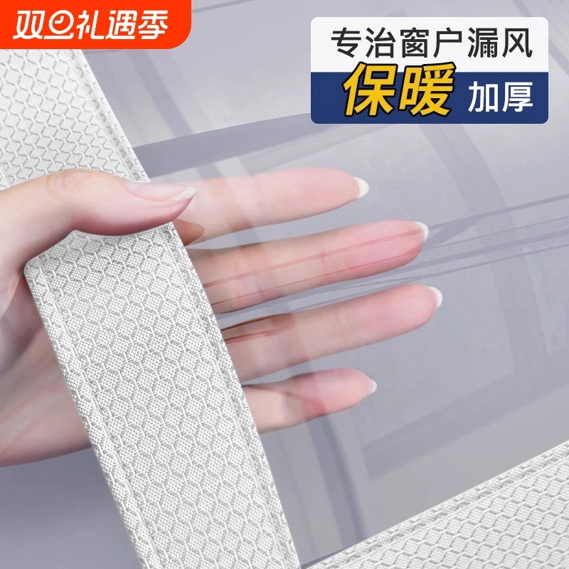 TPU窗户挡风神器冬季窗帘保暖膜防风贴封窗挡风保温加厚密封飘窗