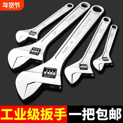 万能大开口活动扳手工具大全套装