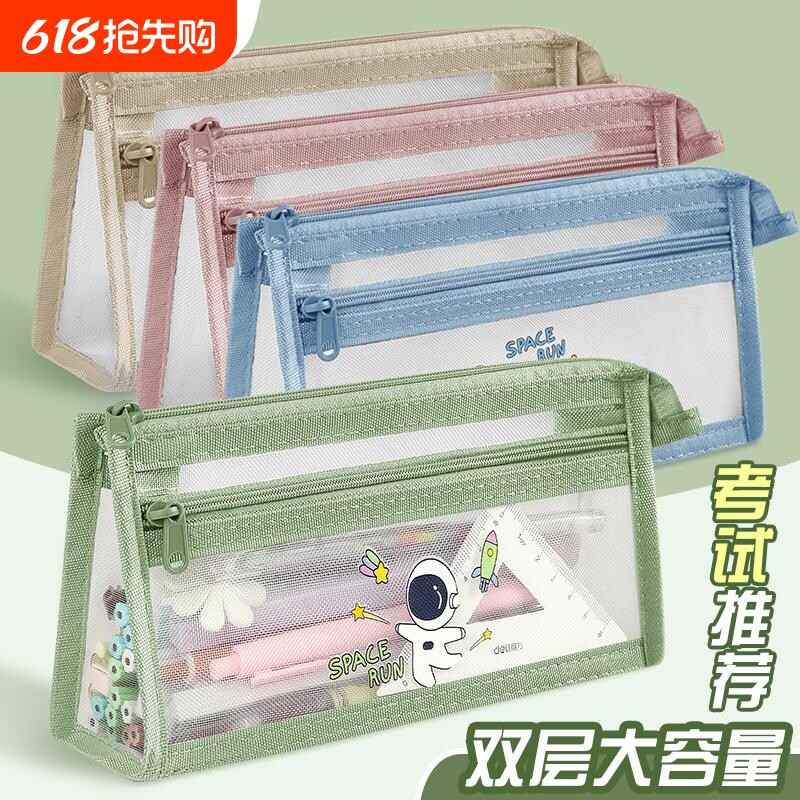 新款简约透明笔袋文具袋考试专用铅笔袋文具盒学生儿童双层大容量男女