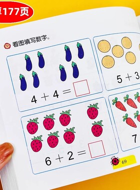 幼小衔接学习全方案启蒙版