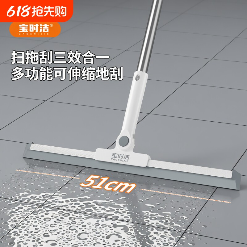 宝时洁魔术扫把刮水拖地两用加长杆硅胶刮地板刮水器专用浴室瓷砖
