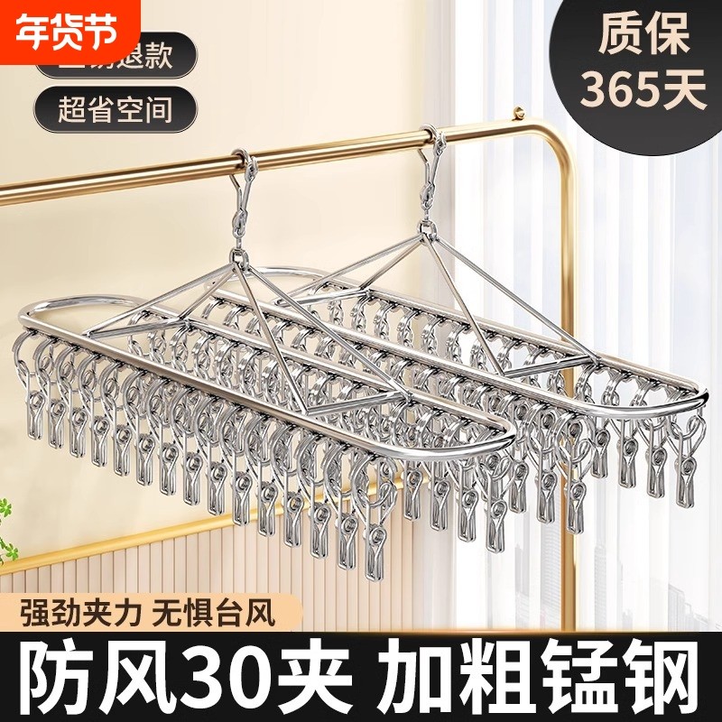 袜子晾衣架阳台多功能内衣内裤晾晒架家用不锈钢多夹子晒袜子神器