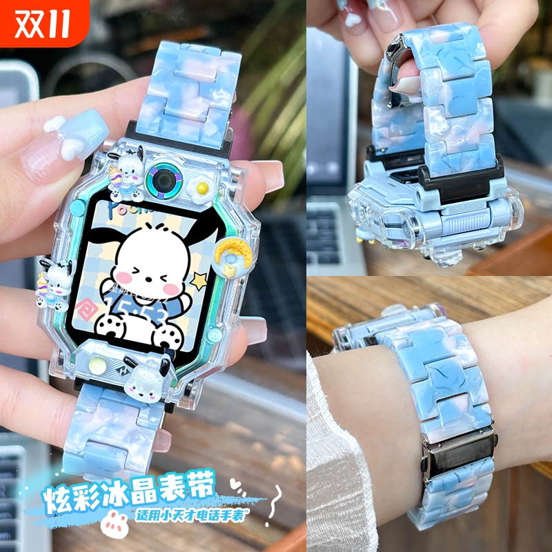 适用小天才电话手表表带