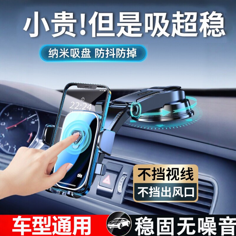 2026新款车载手机支架汽车用吸盘式多攻能通用导航专用车内支撑架