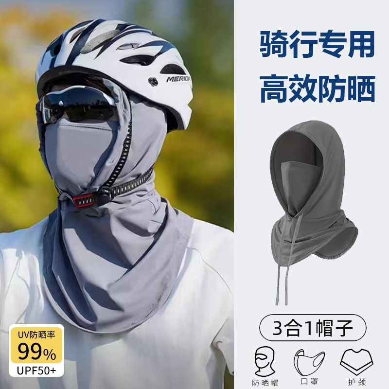 骑行冰丝防晒面罩男女帽子一体护颈全脸防紫外线头套头盔跑步遮阳