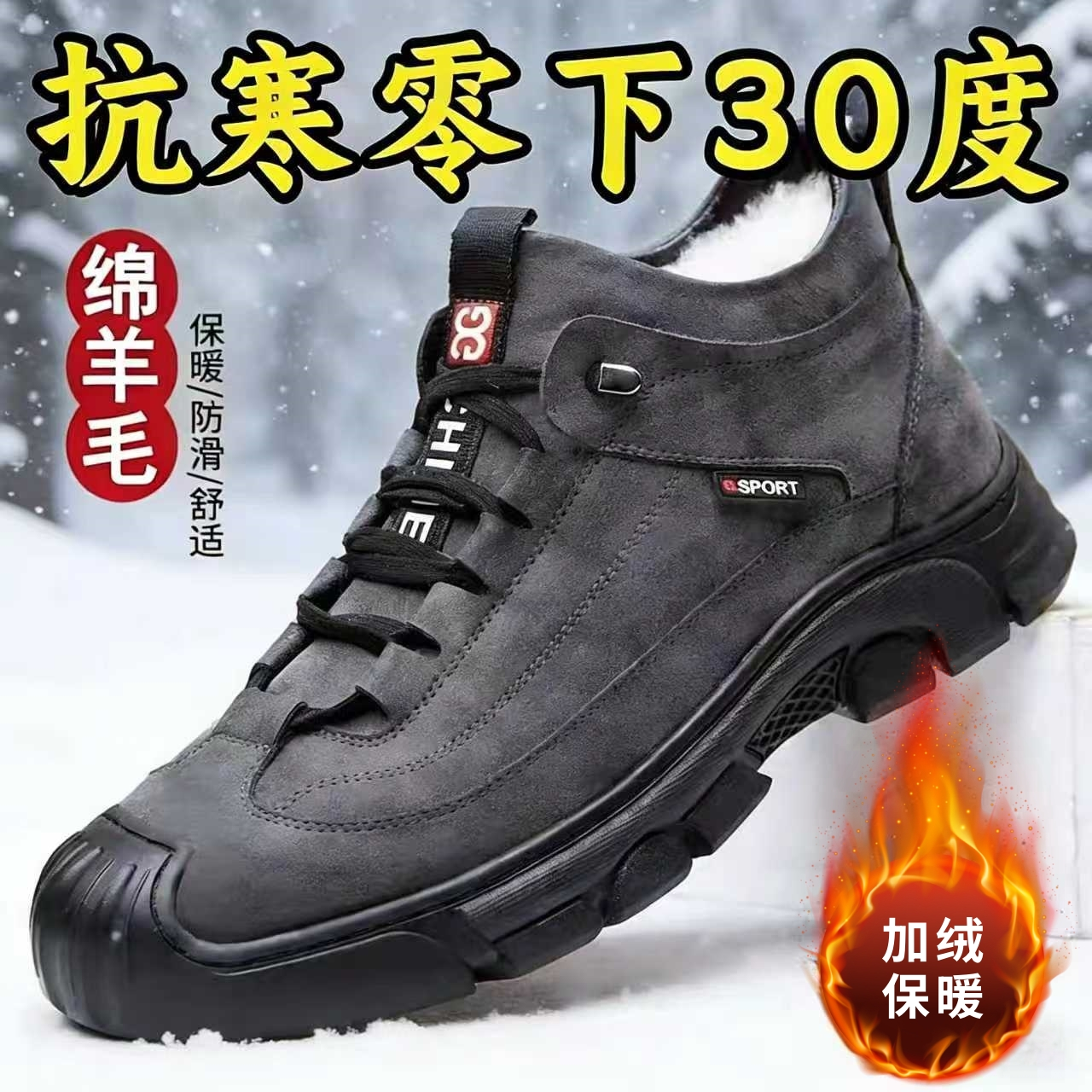 男士加绒棉鞋雪地靴冬季新款