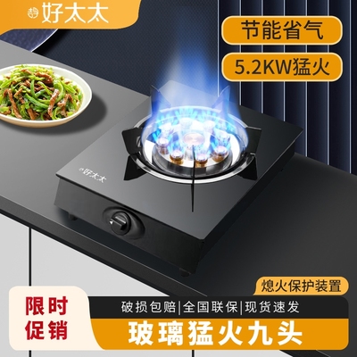 好太太单灶台燃气灶|万人加购