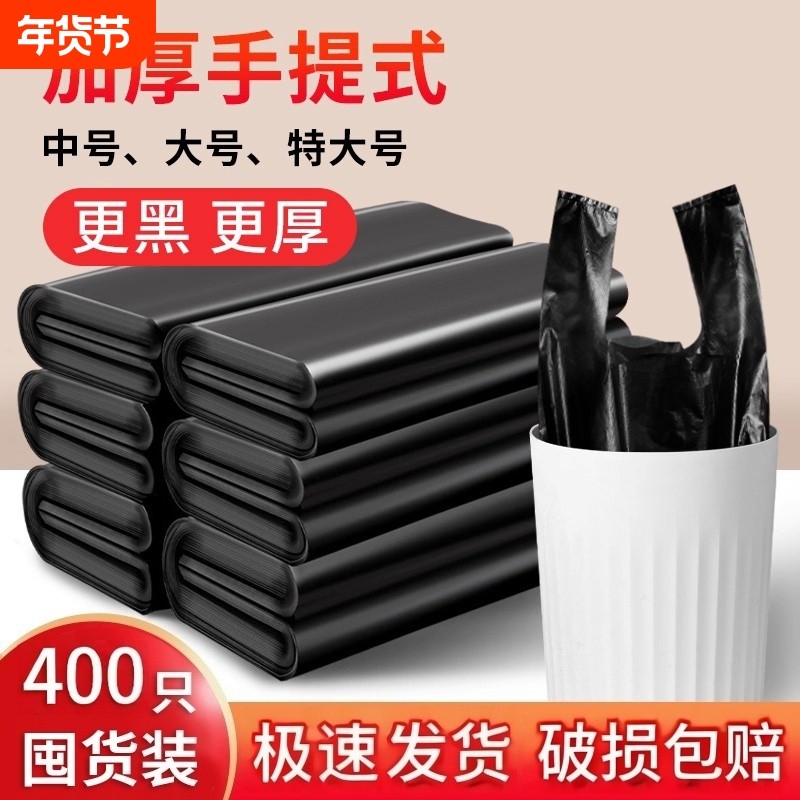 垃圾袋加厚家用中黑色手提背心式清洁袋一次性塑料袋批发特厚结实,家庭/个人清洁工具,家用垃圾袋,淘宝优惠券,粉丝福利购,淘宝优惠卷