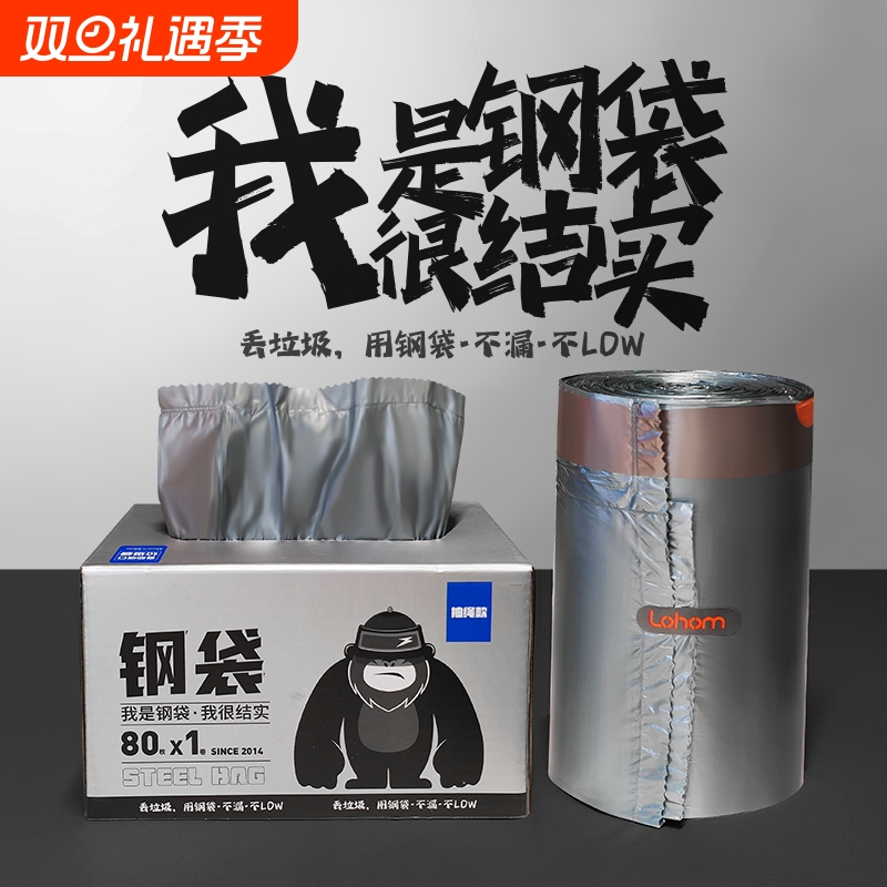 【加厚大容量】垃圾袋钢袋抽绳款家用厨房办公室大号加厚耐用防刺