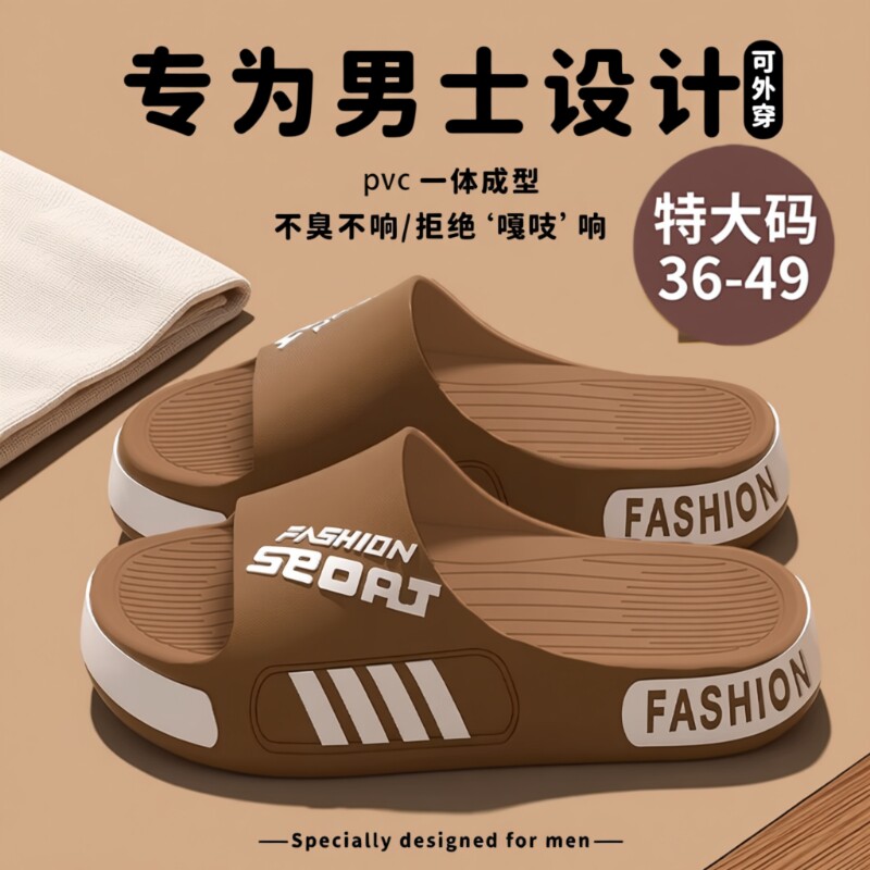 拖鞋男士2026新款夏外穿防滑防臭室内家居浴室洗澡大码运动凉拖男