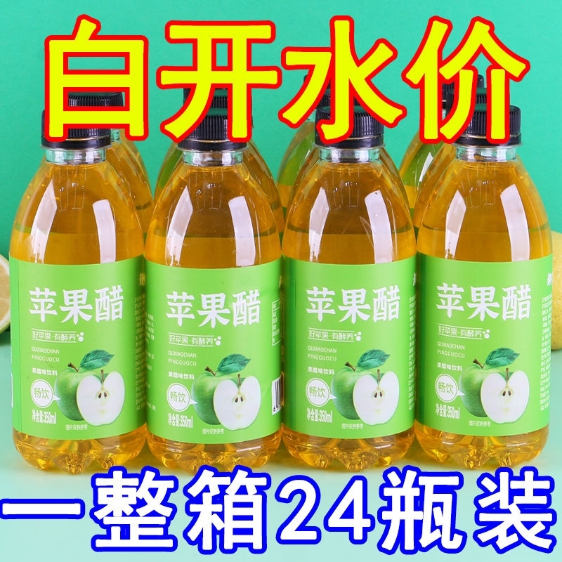 ƻס350ml*1ƿ ƻԭȻСװƹٷ콢Ʒ֭24ƿ 4.13Ԫ