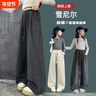 女大童加绒裤子秋冬季2025韩系酷飒儿童宽松阔腿裤休闲灰色米色