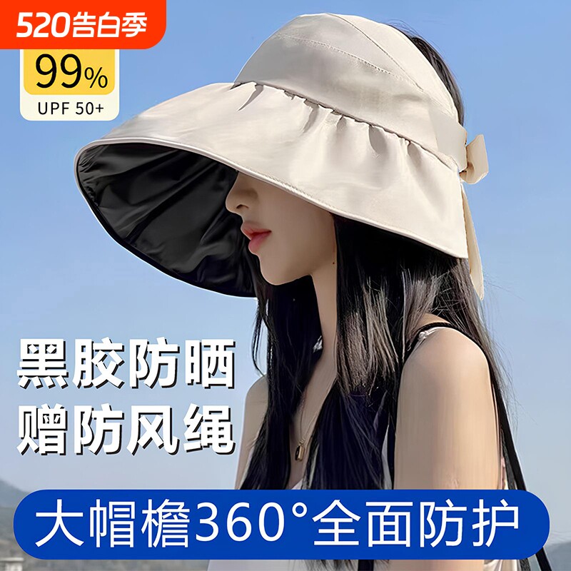 防晒帽夏季女防紫外线遮阳遮脸渔夫帽折叠帽空顶帽大帽檐大檐黑胶